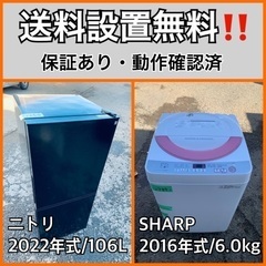  超高年式✨送料設置無料❗️家電2点セット 洗濯機・冷蔵庫 6