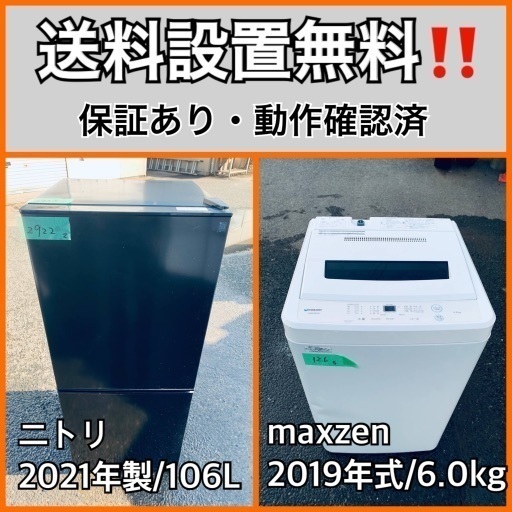 超高年式✨送料設置無料❗️家電2点セット 洗濯機・冷蔵庫 9