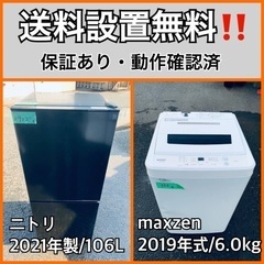  超高年式✨送料設置無料❗️家電2点セット 洗濯機・冷蔵庫 9