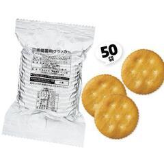 🌸SAKURA防災グッズ・湯たんぽ♨️・🧊氷枕・笛・日本🇯🇵は地震が多いので日用品は必要です。 - 鹿児島市