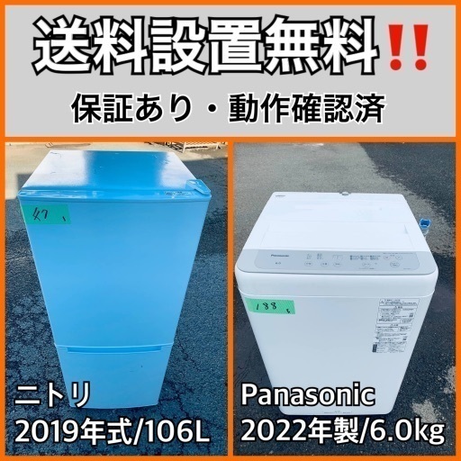 超高年式✨送料設置無料❗️家電2点セット 洗濯機・冷蔵庫 10
