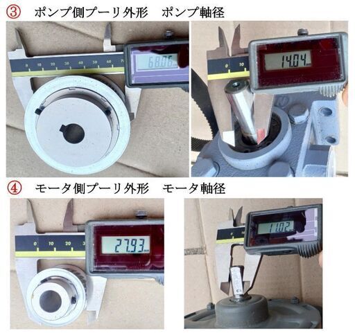 《値引きします》トロコイドポンプとモーター