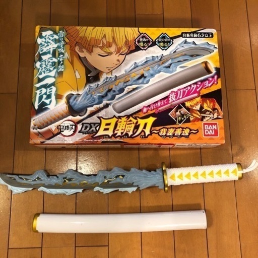 鬼滅の刃