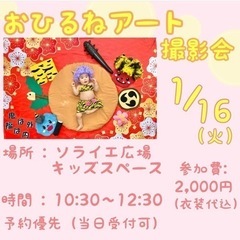 野田市おひるねアート撮影会