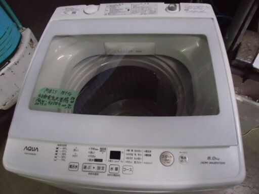 M055　ハイアール　アクア　8.0kg全自動洗濯機