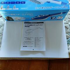 スチームアイロン　HS-903