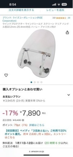 バイク ウィンドシールド ウインドスクリーン 風防！