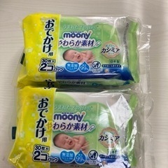 ムーニー　お尻拭き　30枚×2個パック　