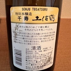 【一升】土佐鶴 千寿 の画像
