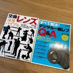 一眼レフの教本