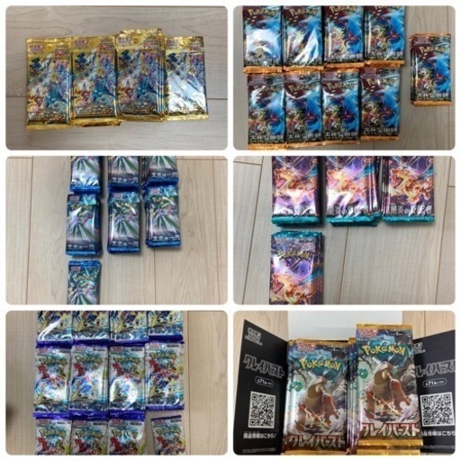 急ぎです　ポケモンカード大量　クレイバースト　ブイユニ　レイジングサーフ等