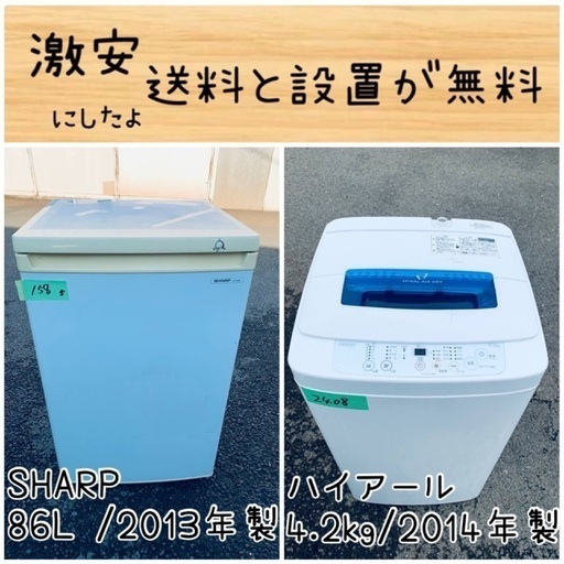 限界価格挑戦！！新生活家電♬♬洗濯機/冷蔵庫♬2
