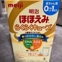 【決定いたしました】ほほえみらくらくキューブ14本