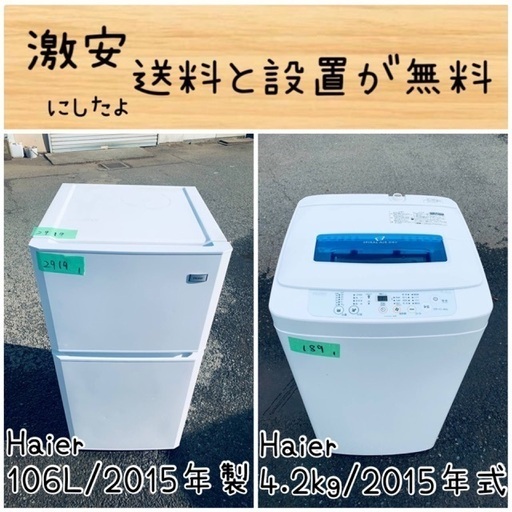 限界価格挑戦！！新生活家電♬♬洗濯機/冷蔵庫♬4
