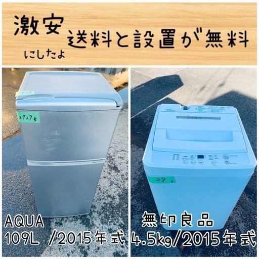 限界価格挑戦！！新生活家電♬♬洗濯機/冷蔵庫♬5