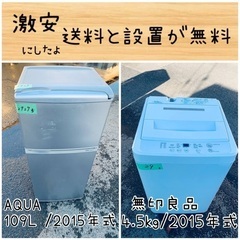 限界価格挑戦！！新生活家電♬♬洗濯機/冷蔵庫♬5
