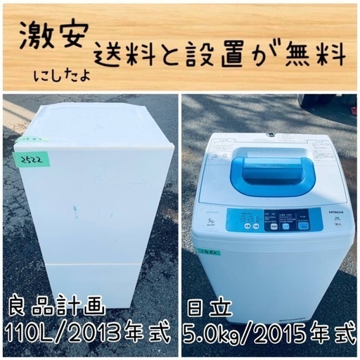 限界価格挑戦！！新生活家電♬♬洗濯機/冷蔵庫♬7