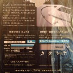 外付けハードディスク500GB
