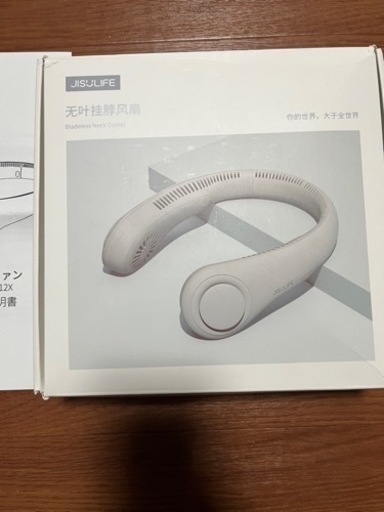 ネックファン