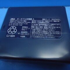 K784　au+1コレクション　モバイルバッテリー　ポーダブル充電器　5000mAhの画像