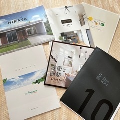 住宅カタログの画像