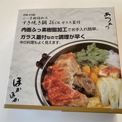 【新品】すき焼き鍋🫕　【値下げしました】の画像