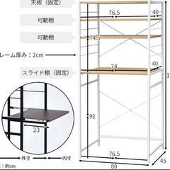 【24/1/20まで！】タンスのゲン キッチンラック幅80cm タイプ 可動、スライド棚搭載の画像