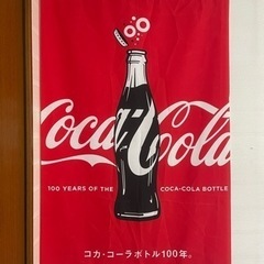 -取引完了-コカコーラ　タペストリーの画像