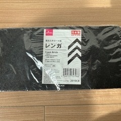 ダイソー　発泡スチロール　レンガ