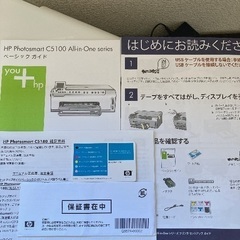 【ジャンク品】ヒューレットパッカード 複合機の画像