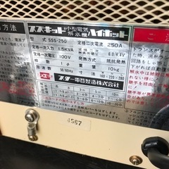 水道凍結でお困りの方！！　解氷機貸し出し SUZUKID HiHot SSS-250Z − 北海道