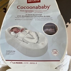 コクーンナベビーcocoonababy 赤ちゃんベッド