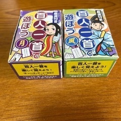 百人一首