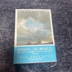 片山恭一作品2冊の画像