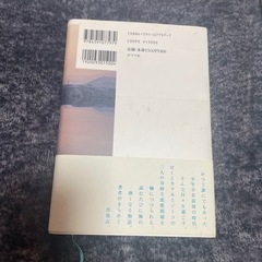 片山恭一作品2冊の画像