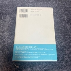 片山恭一作品2冊の画像