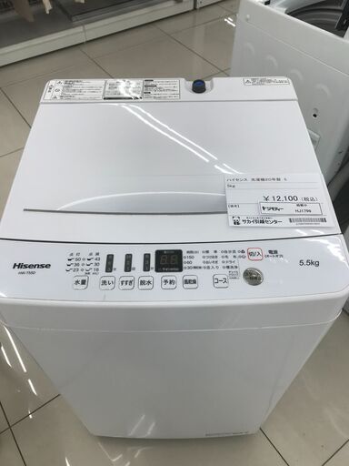 ★ジモティ割あり★ Hisense 洗濯機 5.5kg 20年製 動作確認／クリーニング済み HJ1799