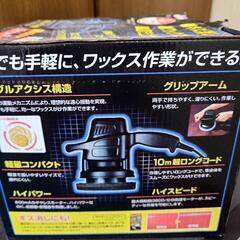 電動カーポリッシャー(値下げしました)