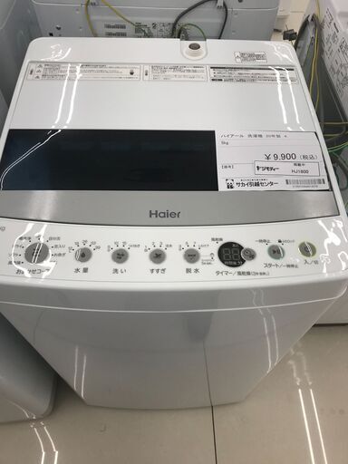 ★ジモティ割あり★ Haier 洗濯機 4.5kg 20年製 動作確認／クリーニング済み HJ1800