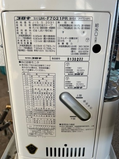 コロナ　UHーＦ７０２１PR 21年式