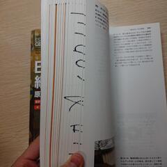 Essential 細胞生物学の画像