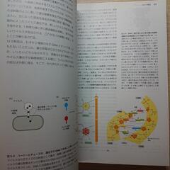 Essential 細胞生物学の画像