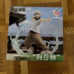 【呪術廻戦】狗巻棘フィギュア