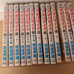 アオハライドセット100円の画像