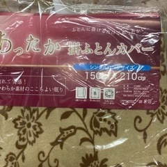 あったか掛け布団カバーの画像