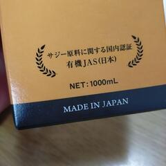 サジー　取引中の画像