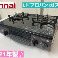 I627 🌈 Rinnai LPガステーブル ★ 水無し片面焼きグリル ! ⭐ クリーニング済