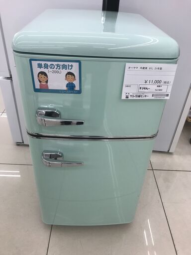 ★ジモティ割あり★ オーヤマ 冷蔵庫 81L 21年製 動作確認／クリーニング済み HJ1803