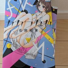 カカフカカセット100円の画像