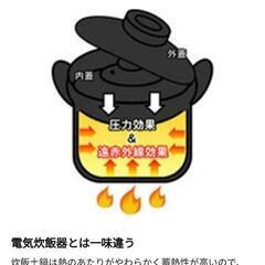 ほんわかふぇ 炊飯土鍋 三合炊きの画像